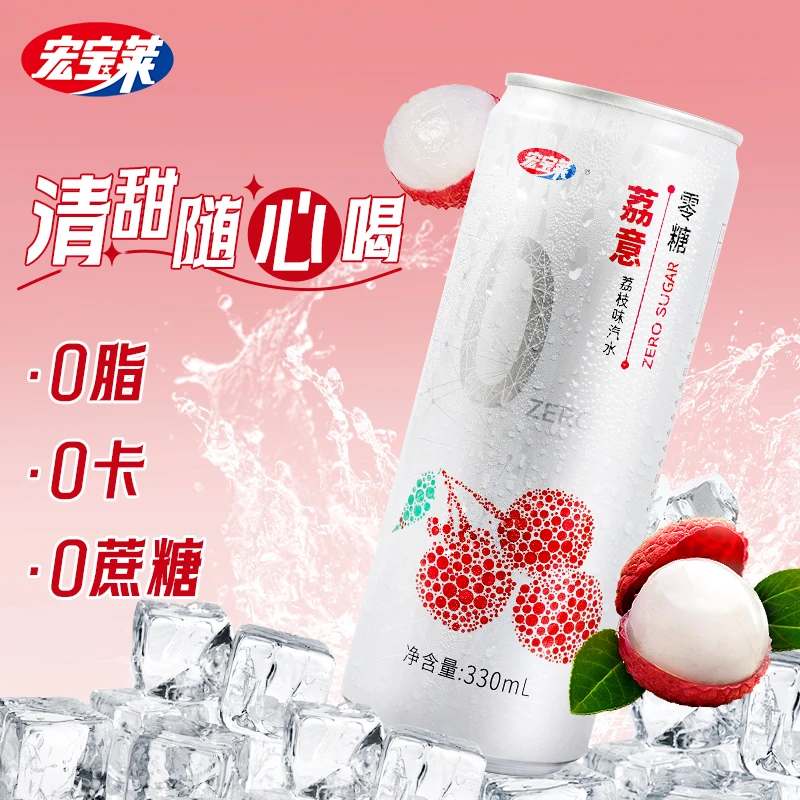 宏宝莱无糖饮料0糖0脂0卡荔枝汽水12罐整箱碳酸果味饮品气泡水