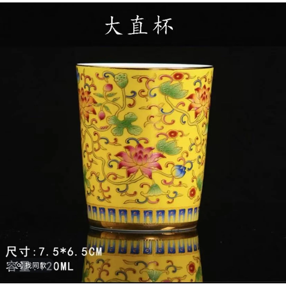 京隆堂缠枝莲小可乐杯（黄）