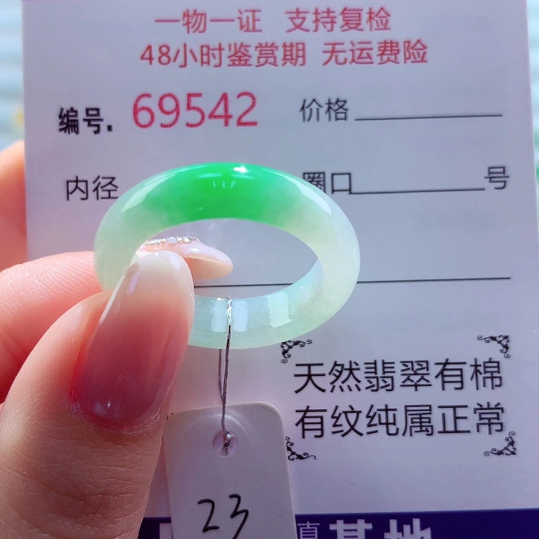 翡翠未镶嵌戒圈天然