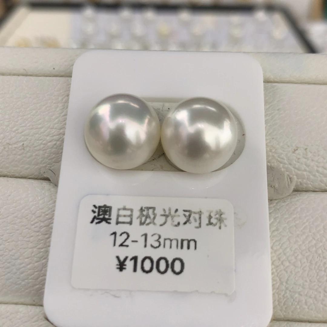 海水珍珠裸珠澳白正圆对珠12-13mm
