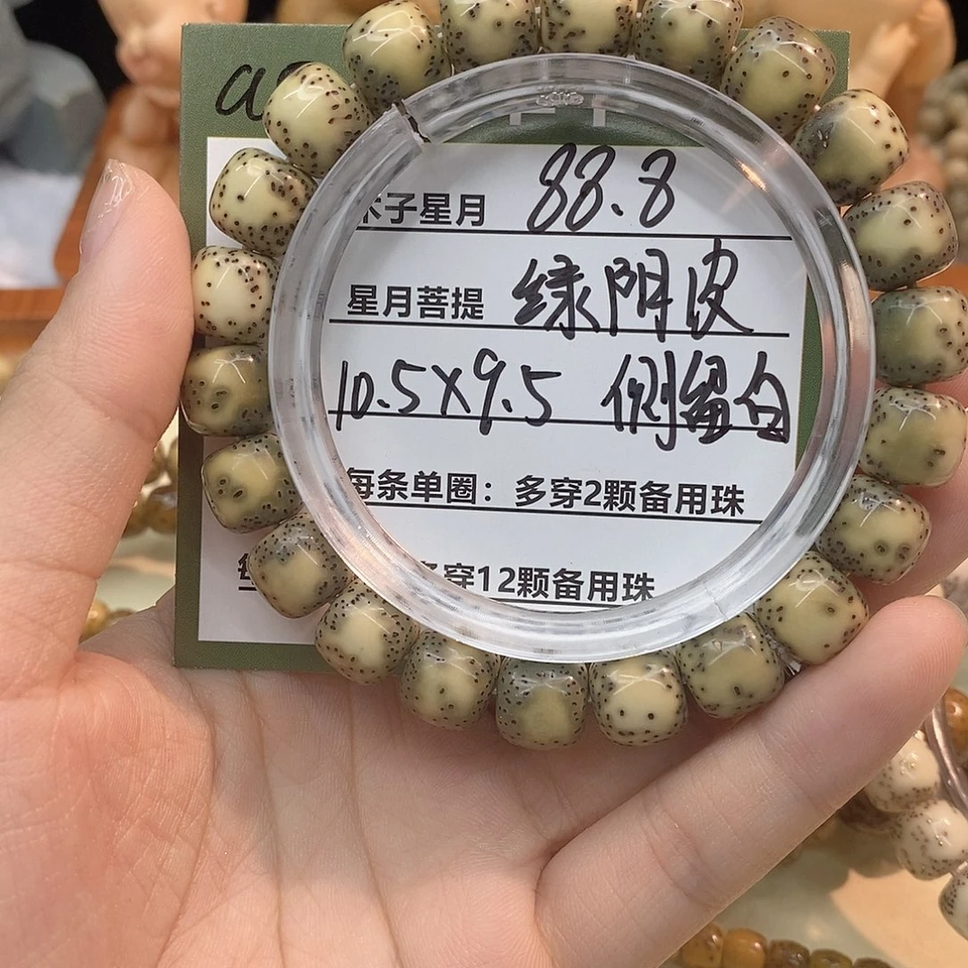 星月菩提吊坠a5--------