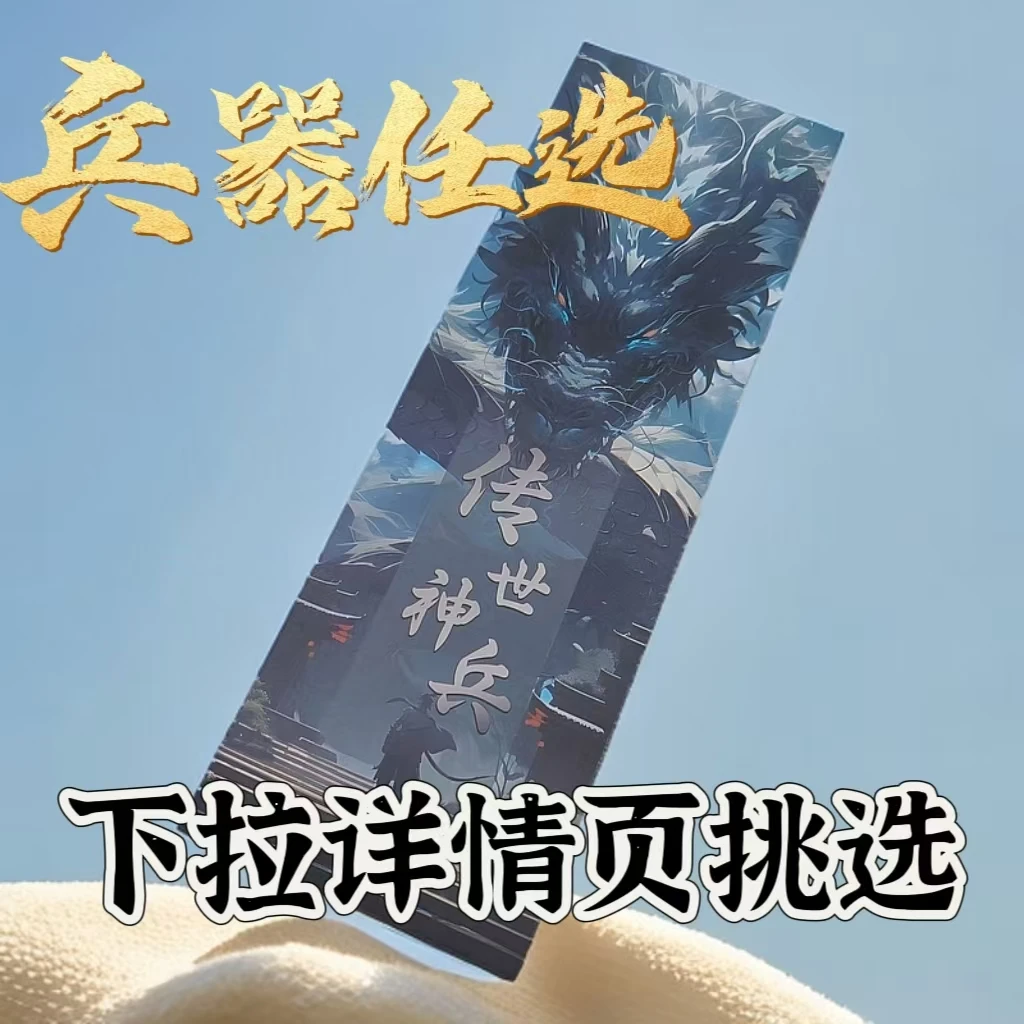 【任选卡或二换一】微兵器金属实心模型玩具藏兵阁收藏静态桌面摆件