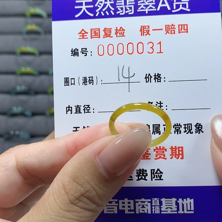 浅***浅未镶嵌戒圈翡翠00031