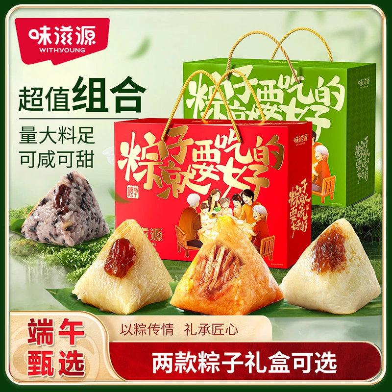味滋源粽子就要吃好的纯粽子礼盒端午嘉兴风味肉粽