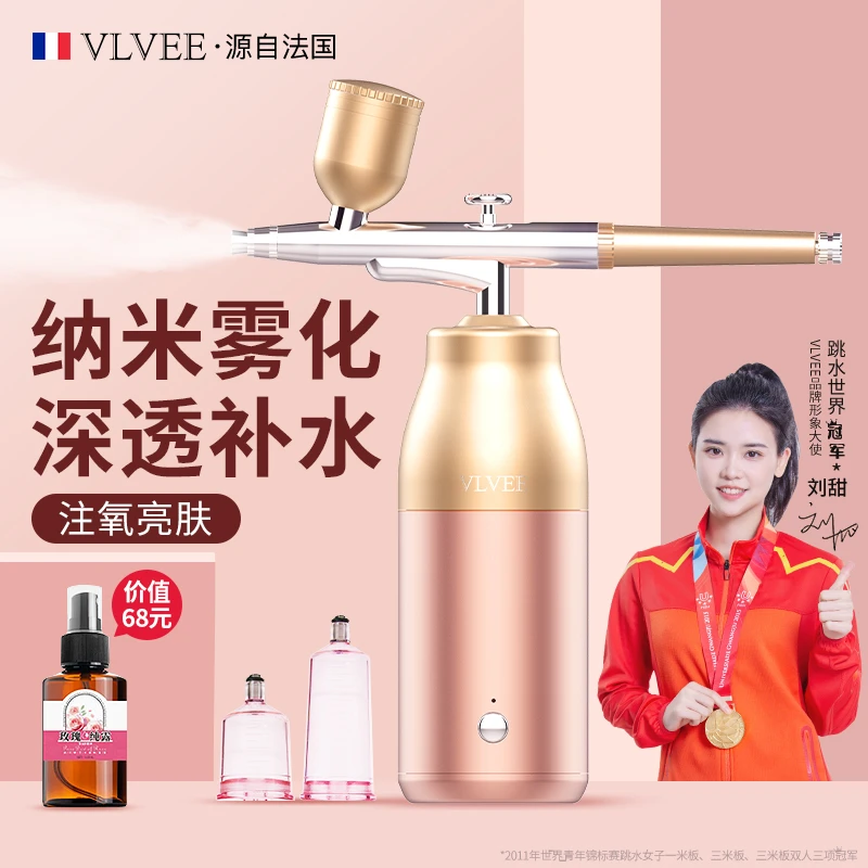 法国VLVEE注氧仪家用美容仪脸部补水精华导入家用手持纳米喷雾仪