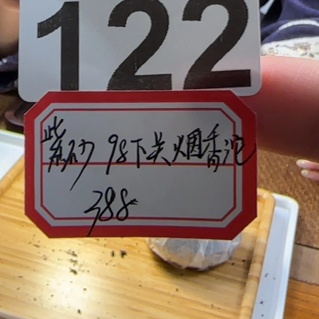 紫砂1122…………………………………………