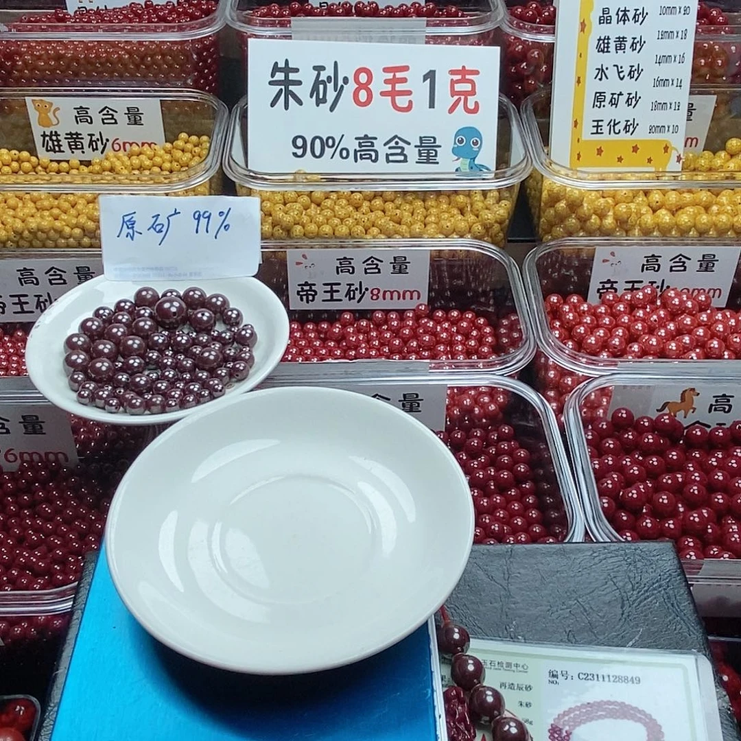 东***主天然辰砂高含量原矿朱砂