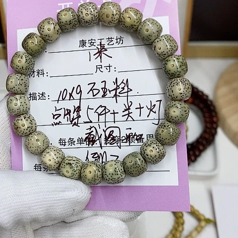 星月菩提手串锶海南星月菩提手串8888