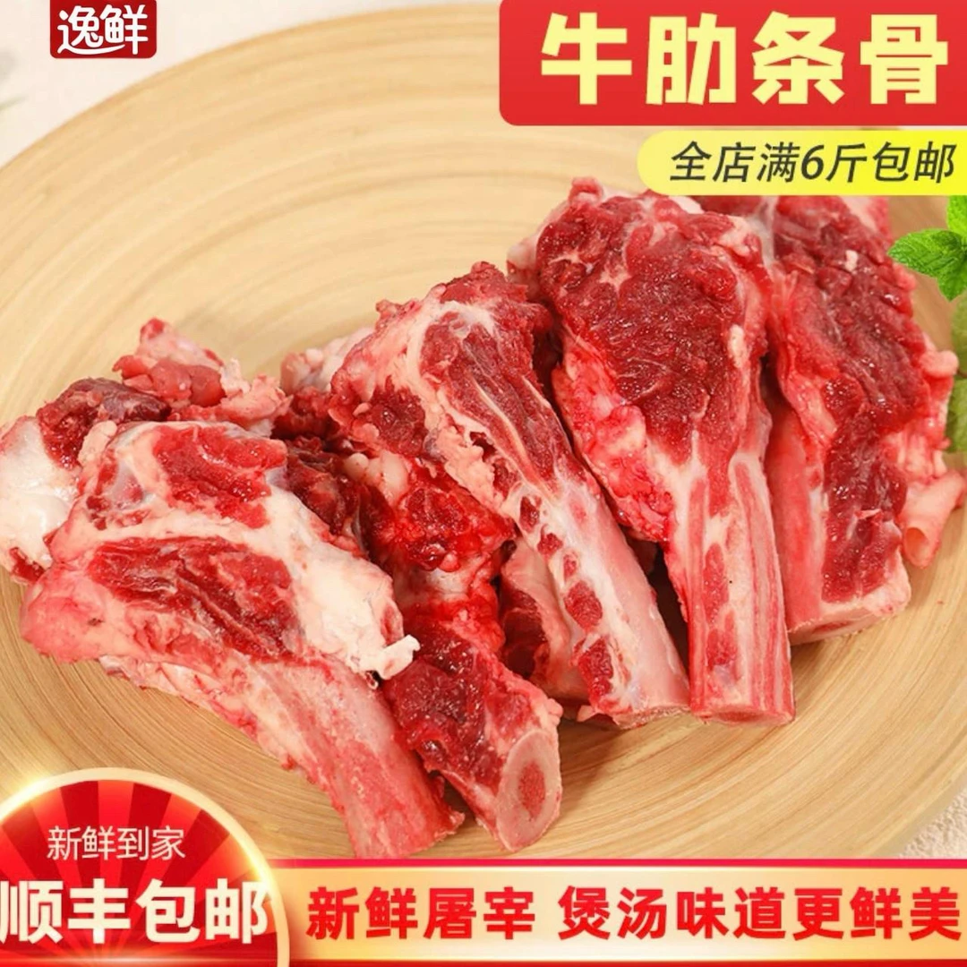新鲜牛肋条骨 5 斤煲汤大骨棒