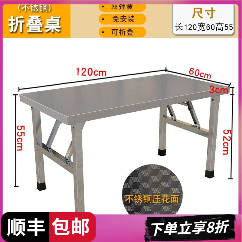 餐厅四方桌不锈钢折叠桌餐桌小方桌宿舍桌子摆摊出租房吃饭桌家用