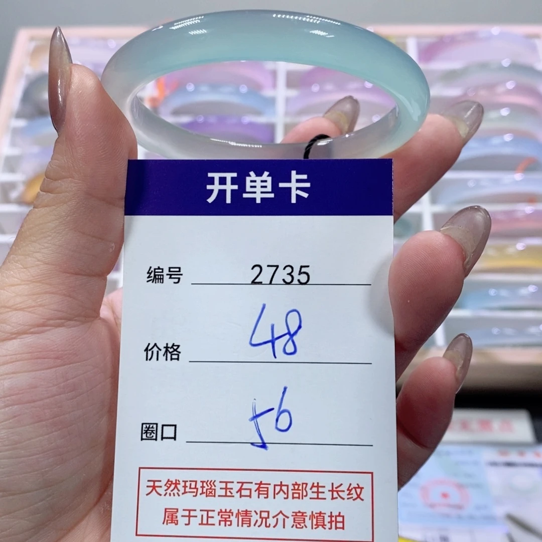 玛瑙/玉髓未镶嵌手镯2735