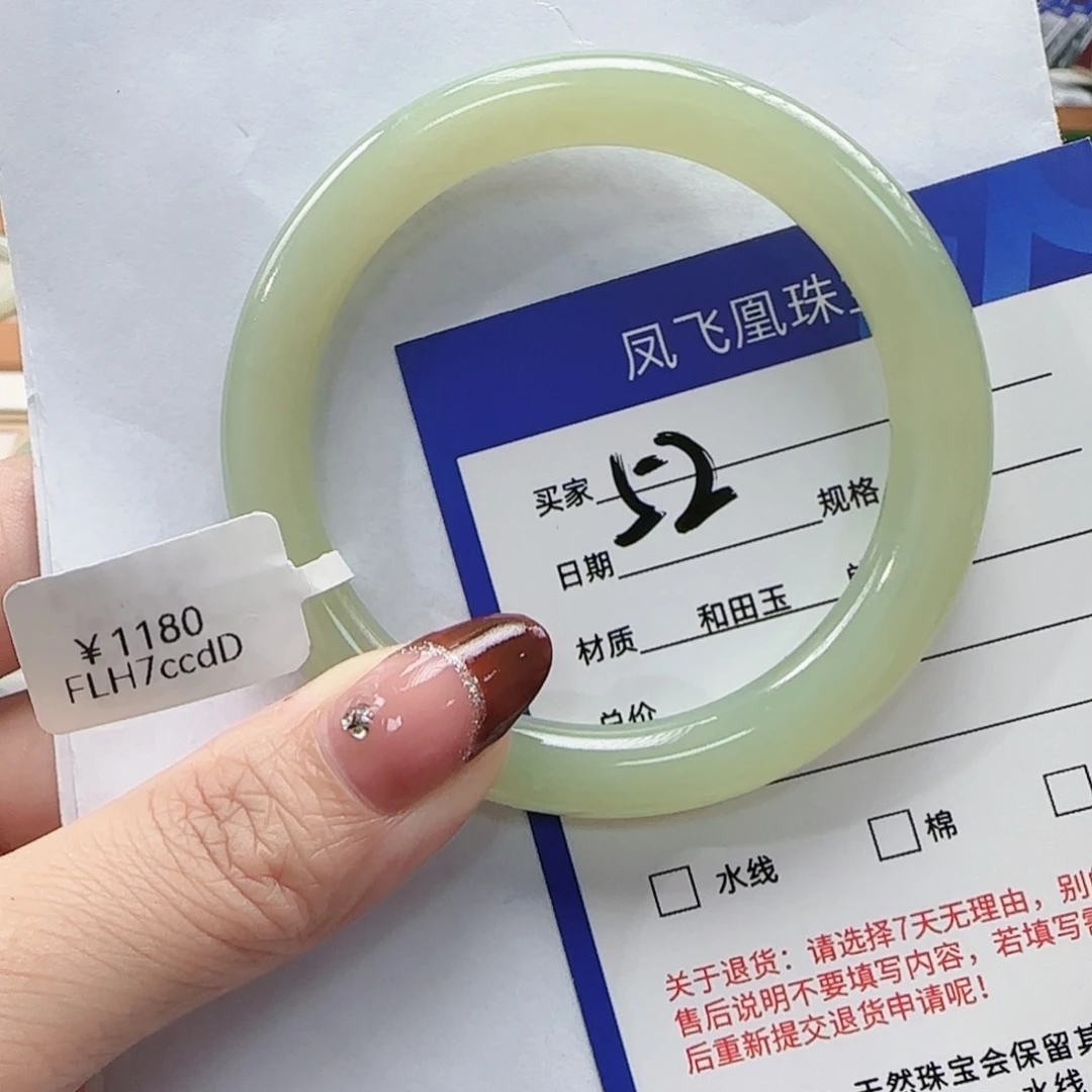 和田玉手镯未镶嵌54-55