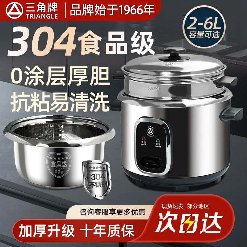【健康0涂层】三角电饭锅304食品级不锈钢无涂层小型电饭煲