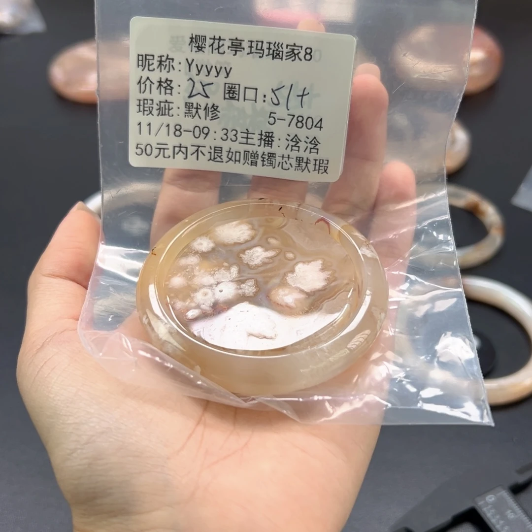 Y***y玛瑙/玉髓未镶嵌手镯