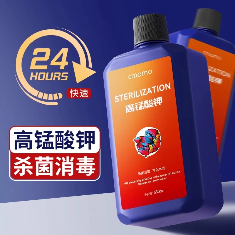 高猛酸钾鱼缸消毒液鱼池塘养殖场植物杀菌高锰酸钾鱼用溶液净水剂