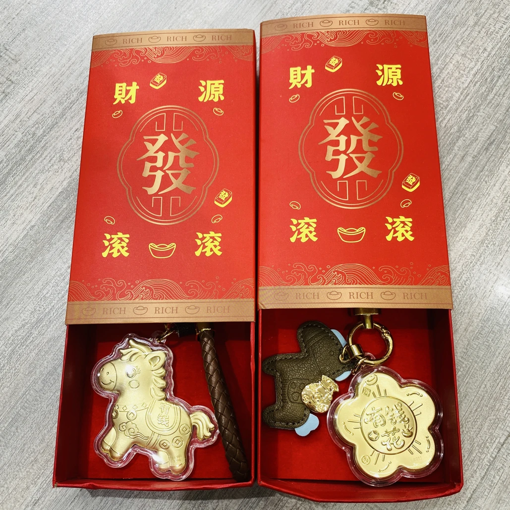 珍姐家马上有钱花钥匙扣