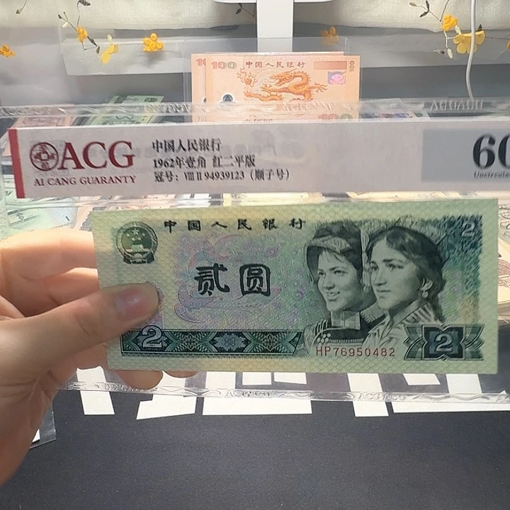 902全新绿幽灵一张0482
