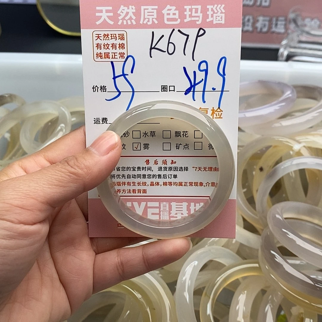 玛瑙/玉髓手镯未镶嵌猪**?679