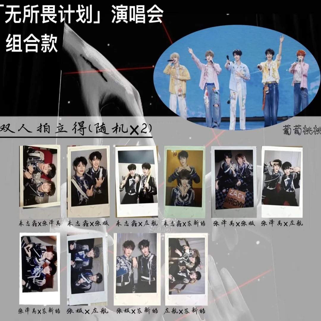 TOP无所谓计划首唱会双人卡 （官周正品未绑定）