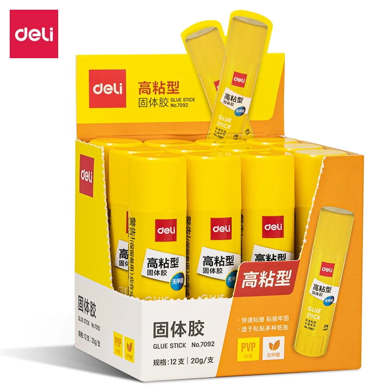 得力7092固体胶(白)(20g/支)12支/盒