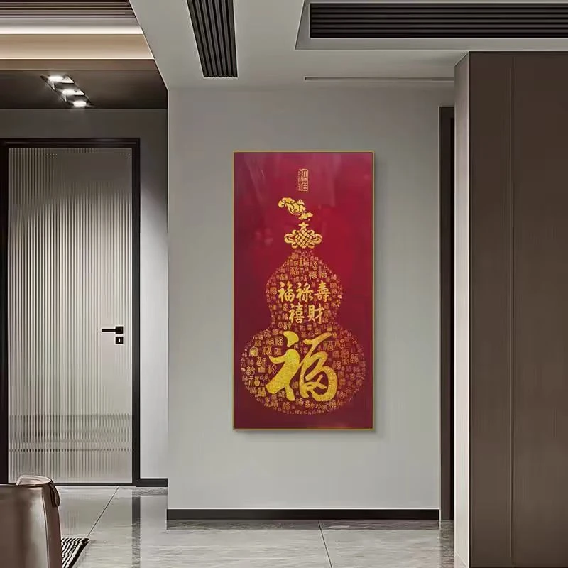 854中式壁画福字入户玄关走廊装饰画葫芦竖版挂画客厅80160