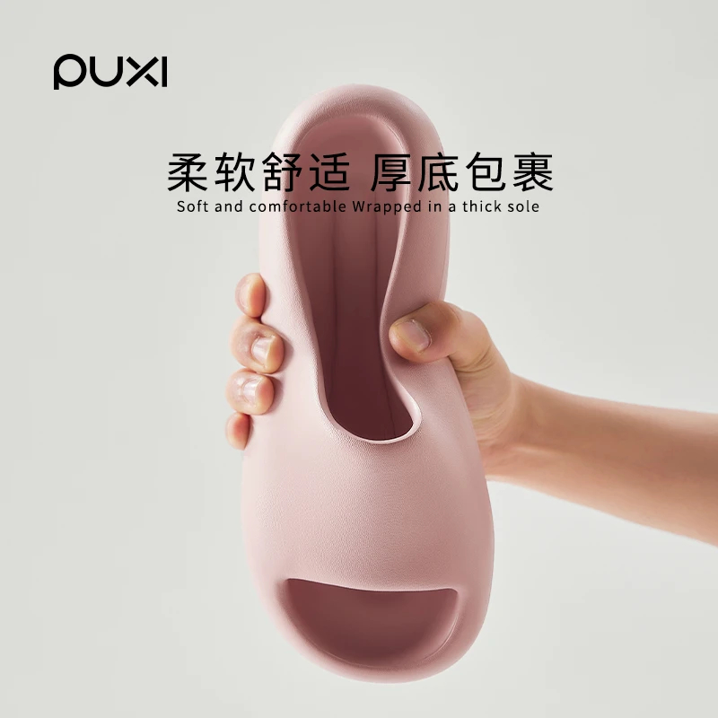 【专属】朴西冰淇凌居家室内防滑防臭脚夏舒适柔软成人夏季情侣浴室