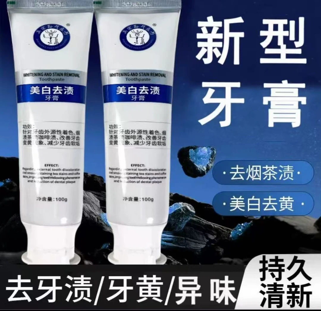 正品真宗孙氏良方美白去牙渍黄烟渍美白牙齿清新口气除口臭