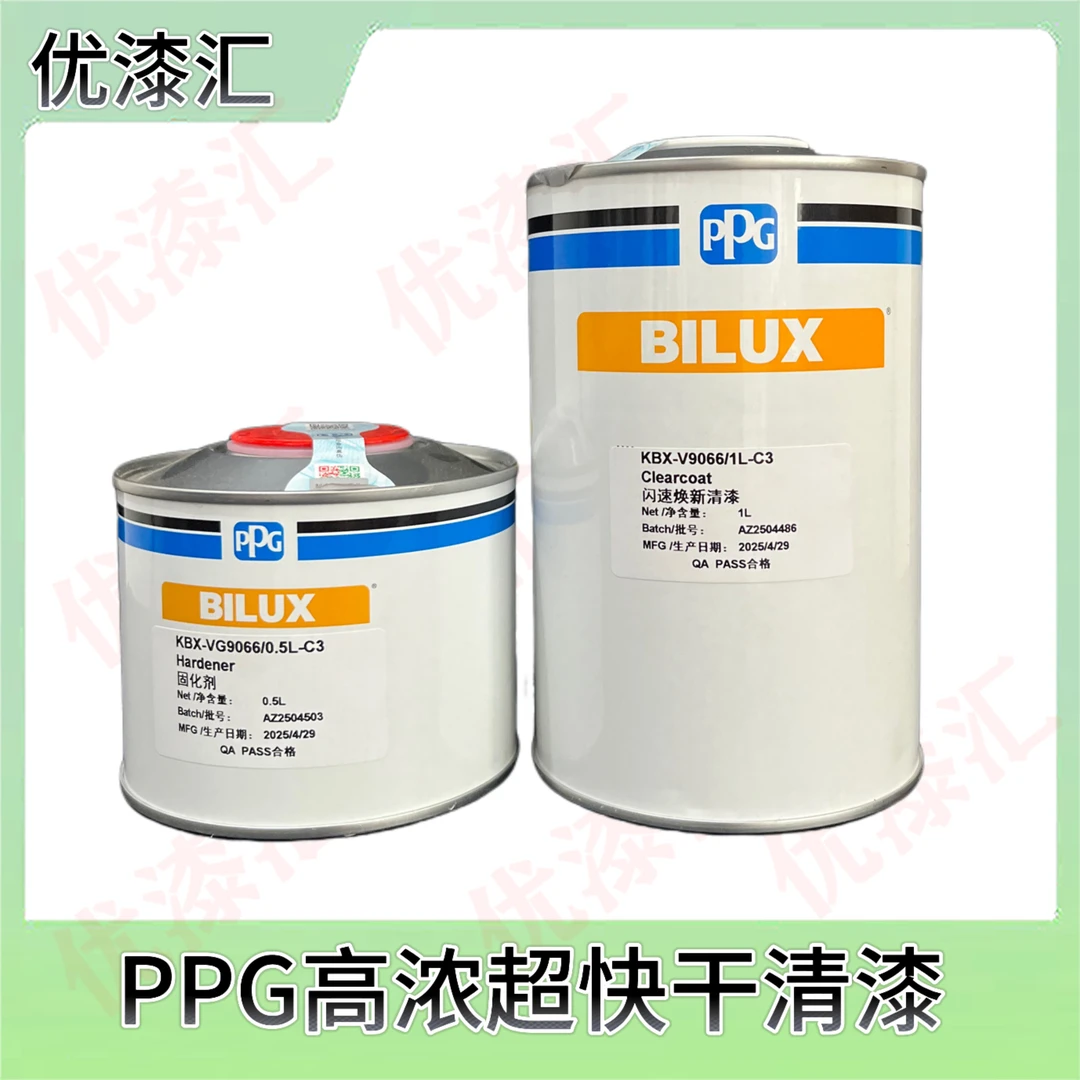 PPG超快干清漆高浓度快速修补清漆汽车局部快速清漆升温15分抛光