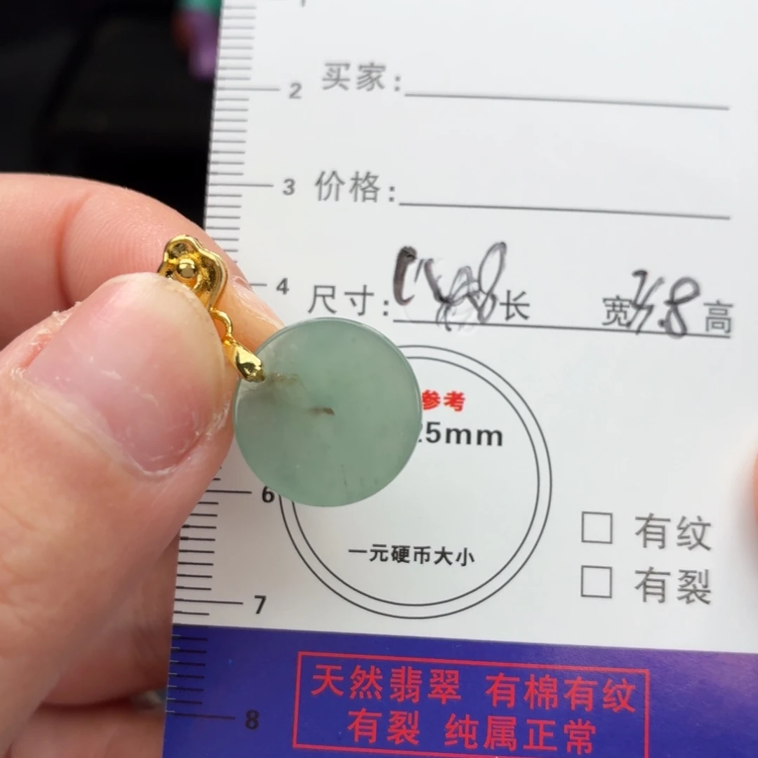 颈饰未镶嵌翡翠平安扣