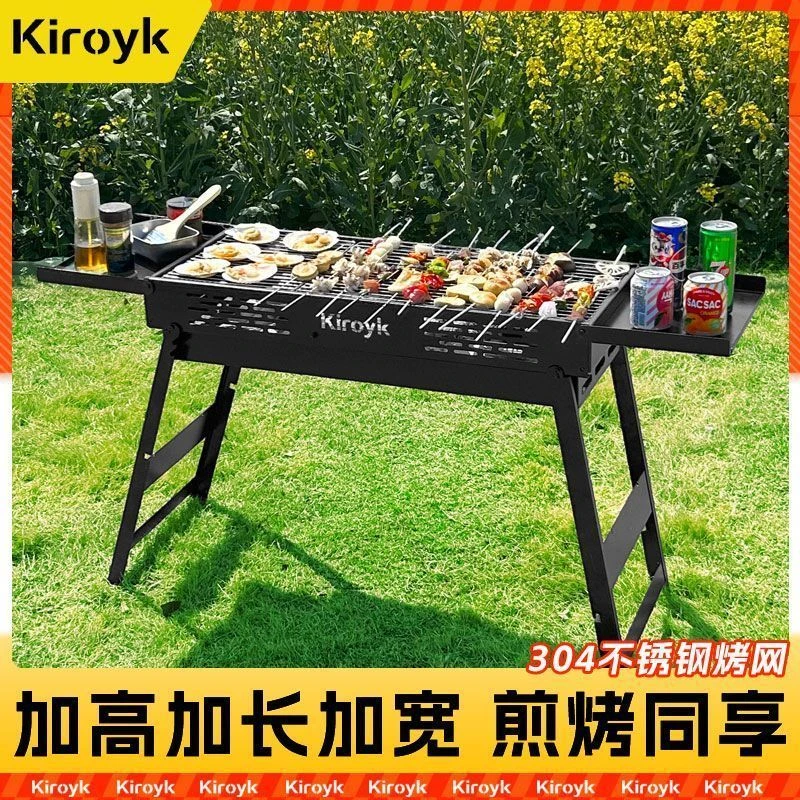 烧烤炉折叠立式加高加长家用炭烤炉户外露营全套便携加宽烧烤架