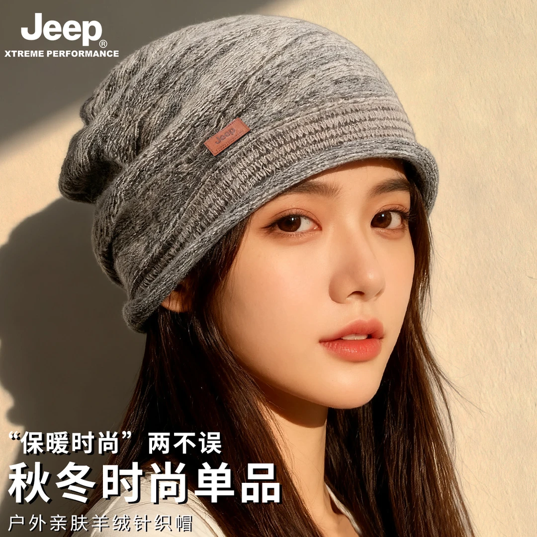 JEEP羊毛针织帽女冬季防寒保暖骑行包头帽户外冷帽时尚百搭堆堆帽