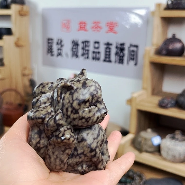 文***文米粒石九尾狐茶生益茶堂