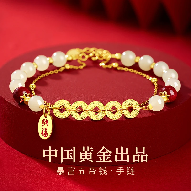 中国黄金珍尚银和田玉手串新款五帝钱手链轻奢生日礼物送女友S925