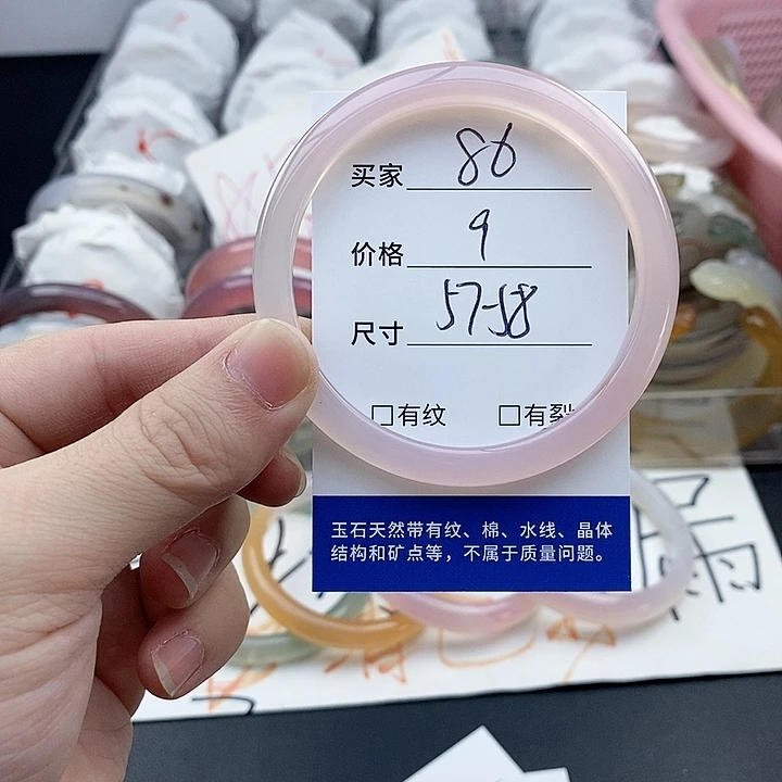 玛瑙/玉髓未镶嵌手镯86