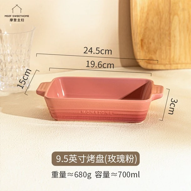【特价福利】9.5英寸烤盘-玫红色