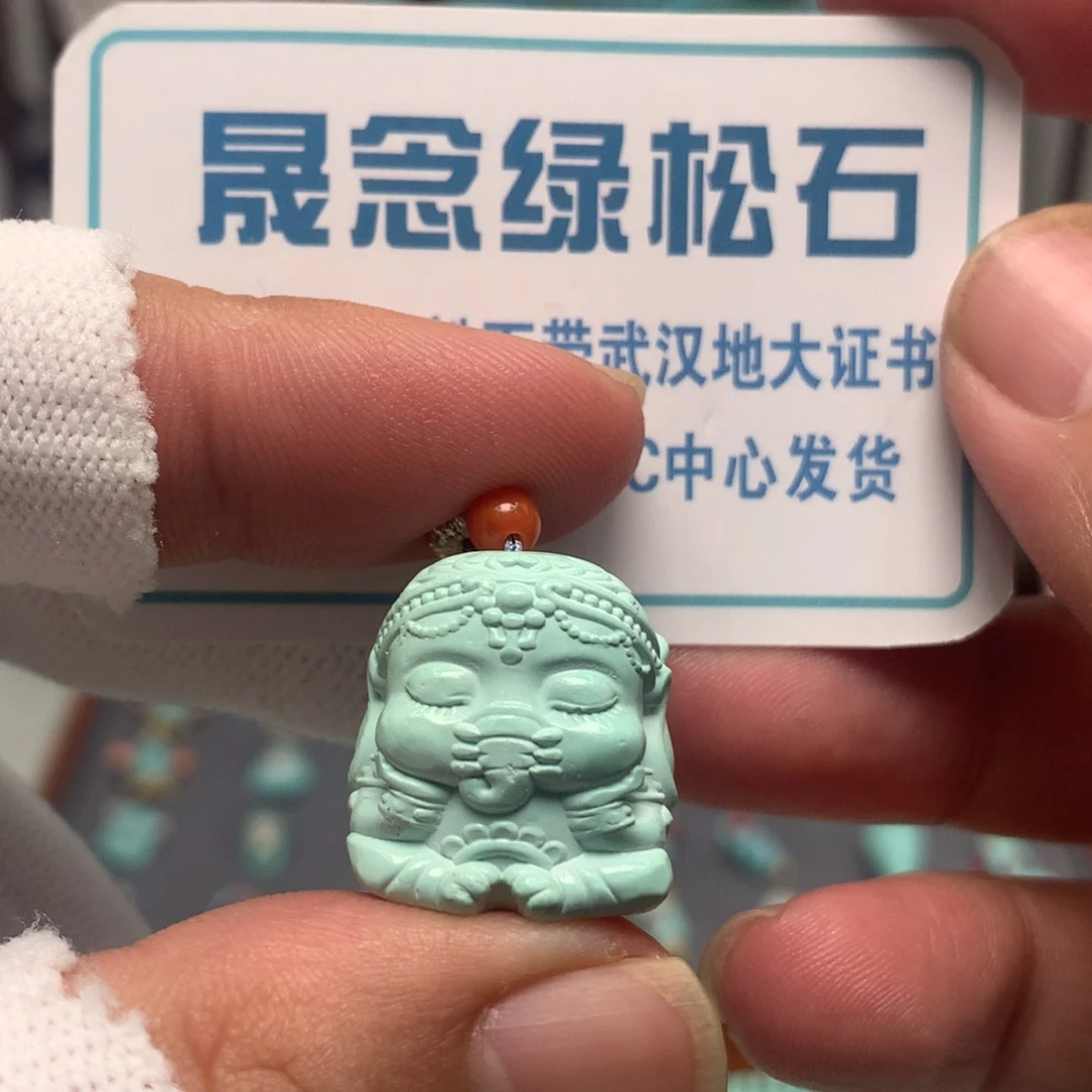 绿松石未镶嵌挂件