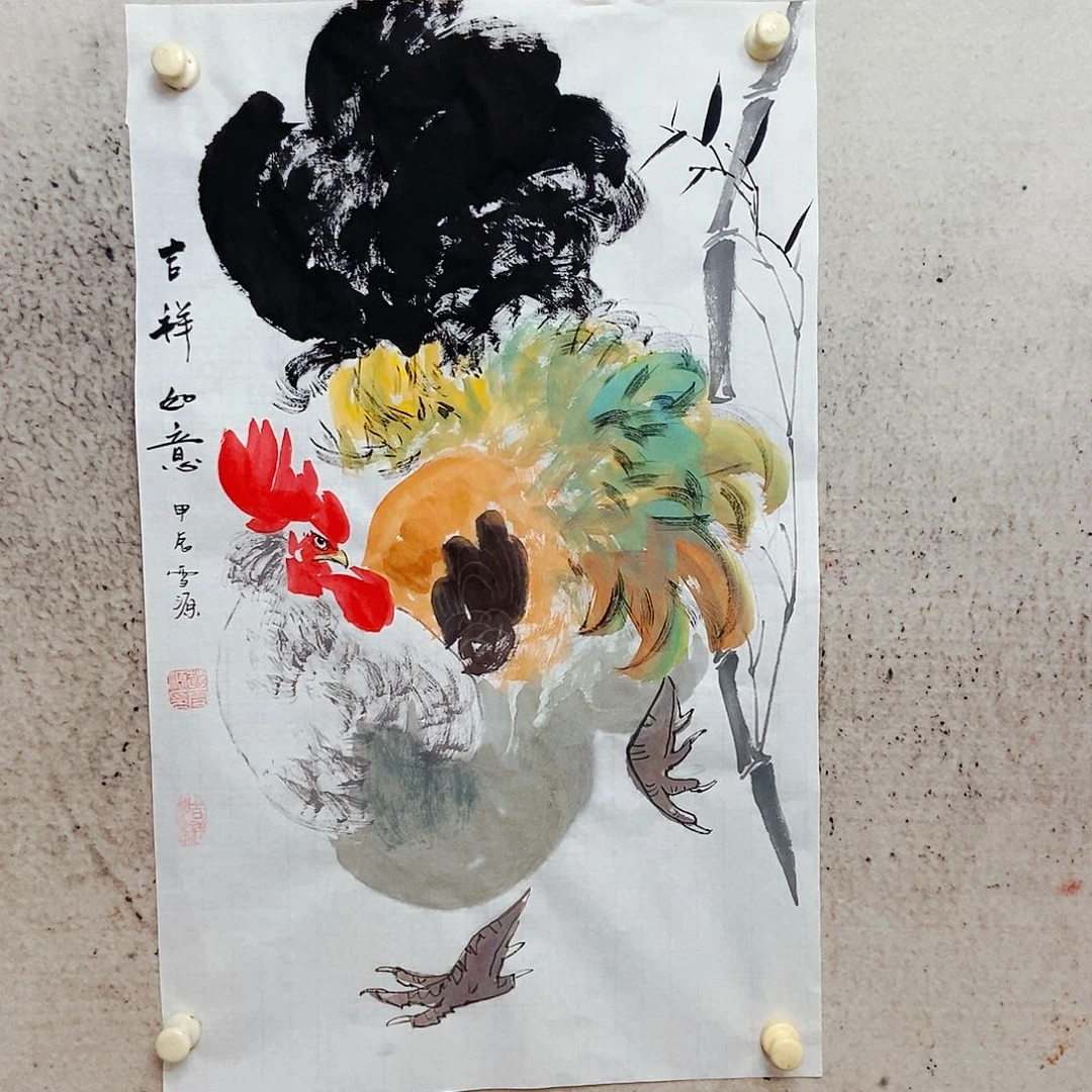 国画你的人生是否会出现