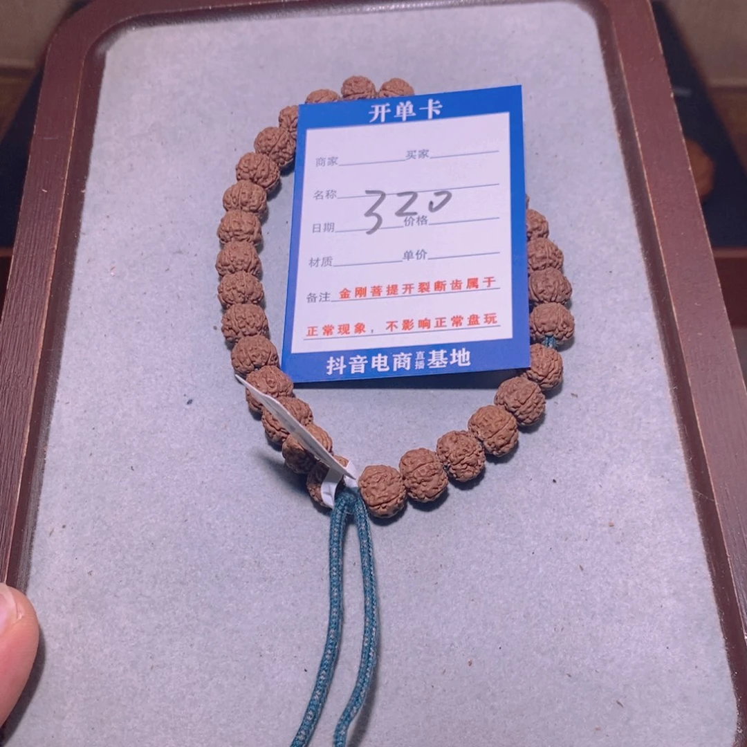 金刚菩提吊坠320平细单圈10.0