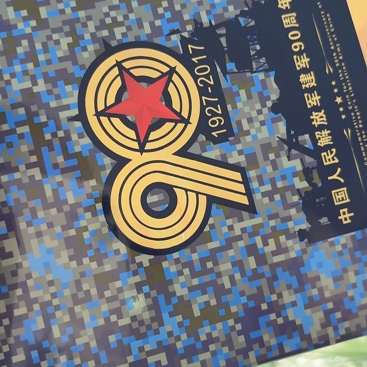 其他普通金属建军卡册