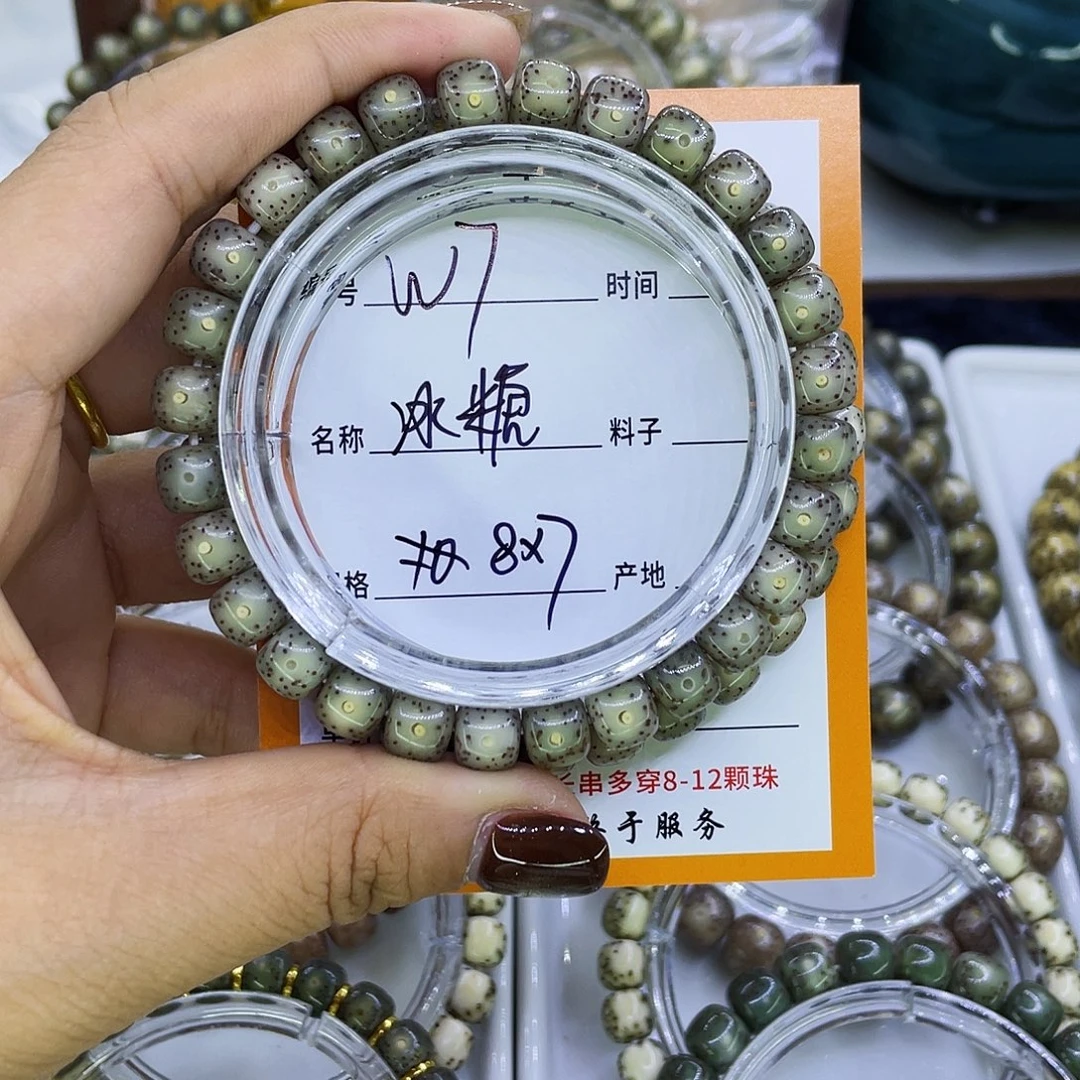 星月菩提吊坠W冰糖7