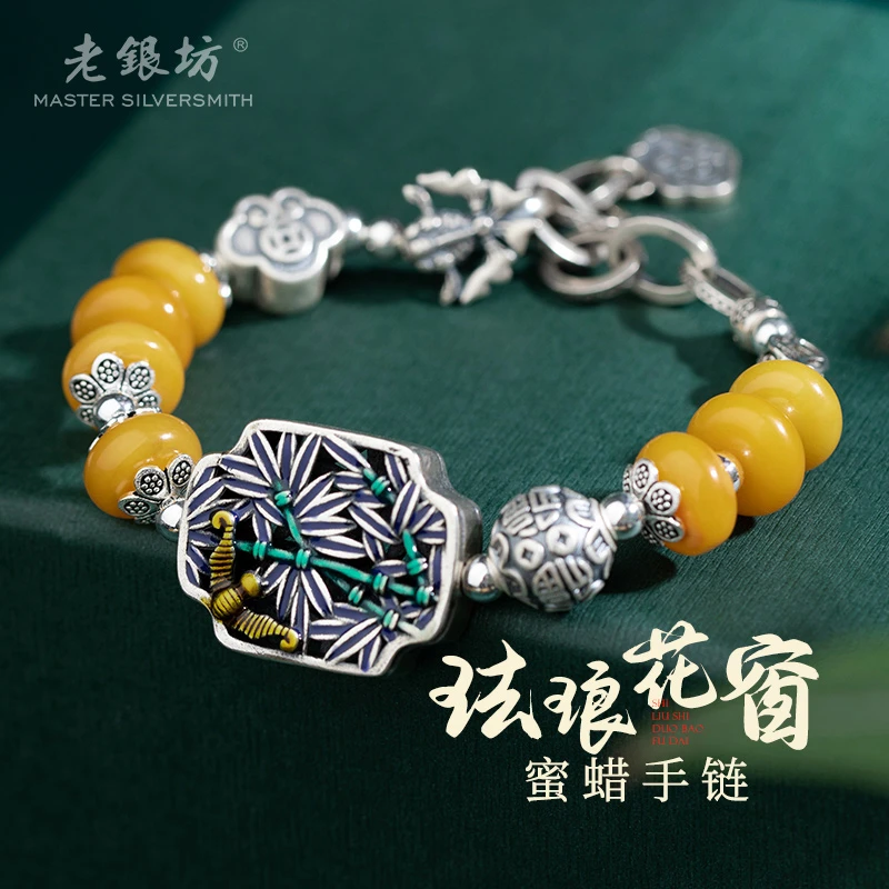 老银坊蜜蜡花窗手链 S925银珐琅方牌福小众品质珠宝 0033225