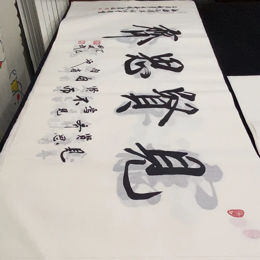 书法老师精品书法