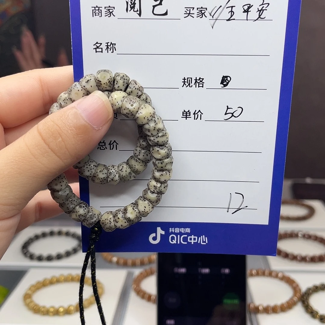 ****安星月菩提手串星月手串