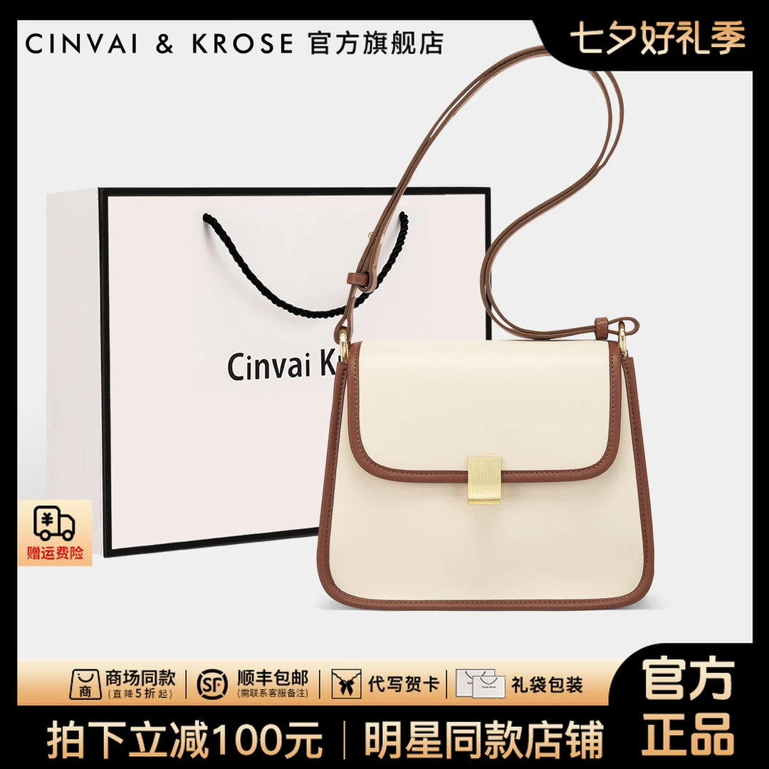 【官方正品Cinvai&Krose】包包女斜挎包单肩包真皮牛皮包气质百搭包