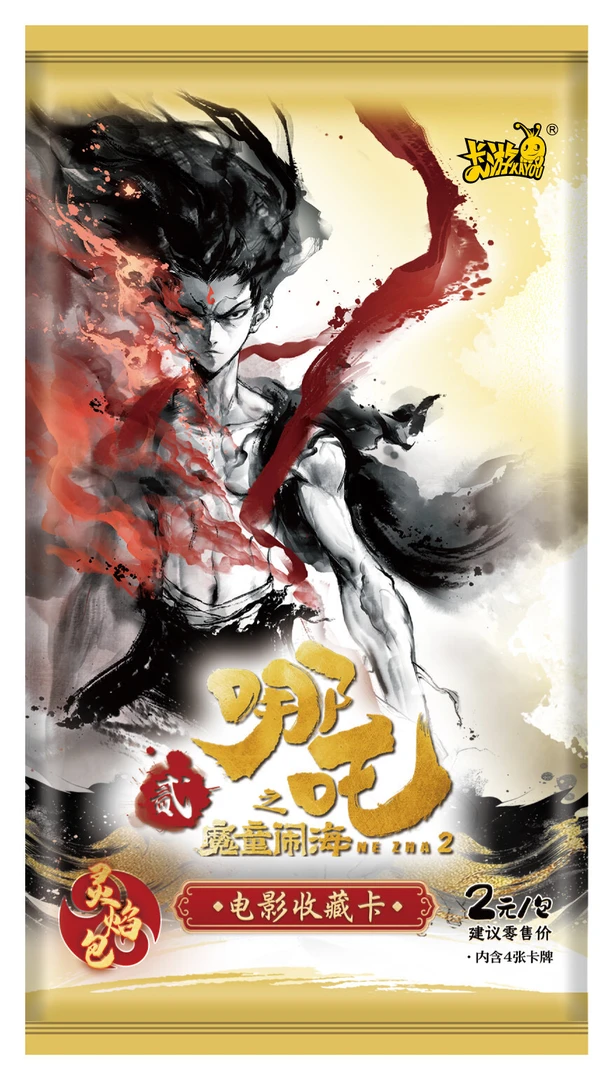 【卡位相对论】哪吒之魔童闹海 灵焰包第二弹 收藏卡盲盒—主播代拆