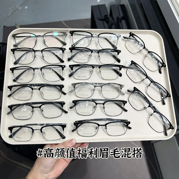 丹阳小白眼镜批发 时尚眉毛潮流板正眼镜架混批