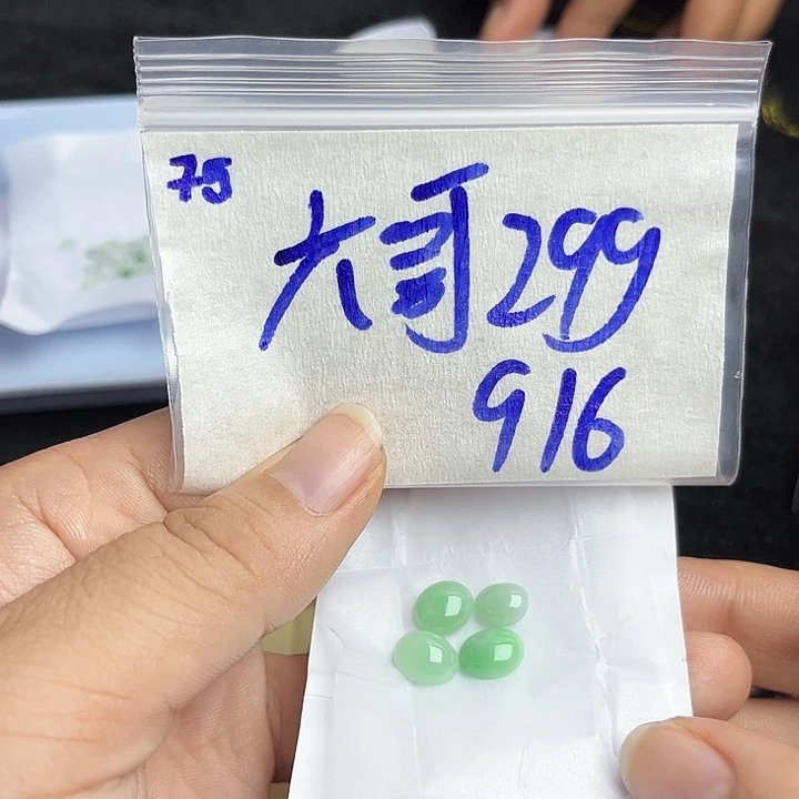 六***哥未镶嵌定制翡翠不退