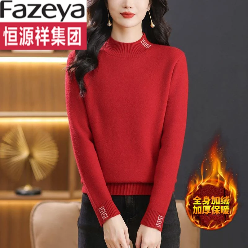 恒源祥集团彩羊加绒加厚羊毛打底衫内搭一体绒本命年红色毛衣女冬