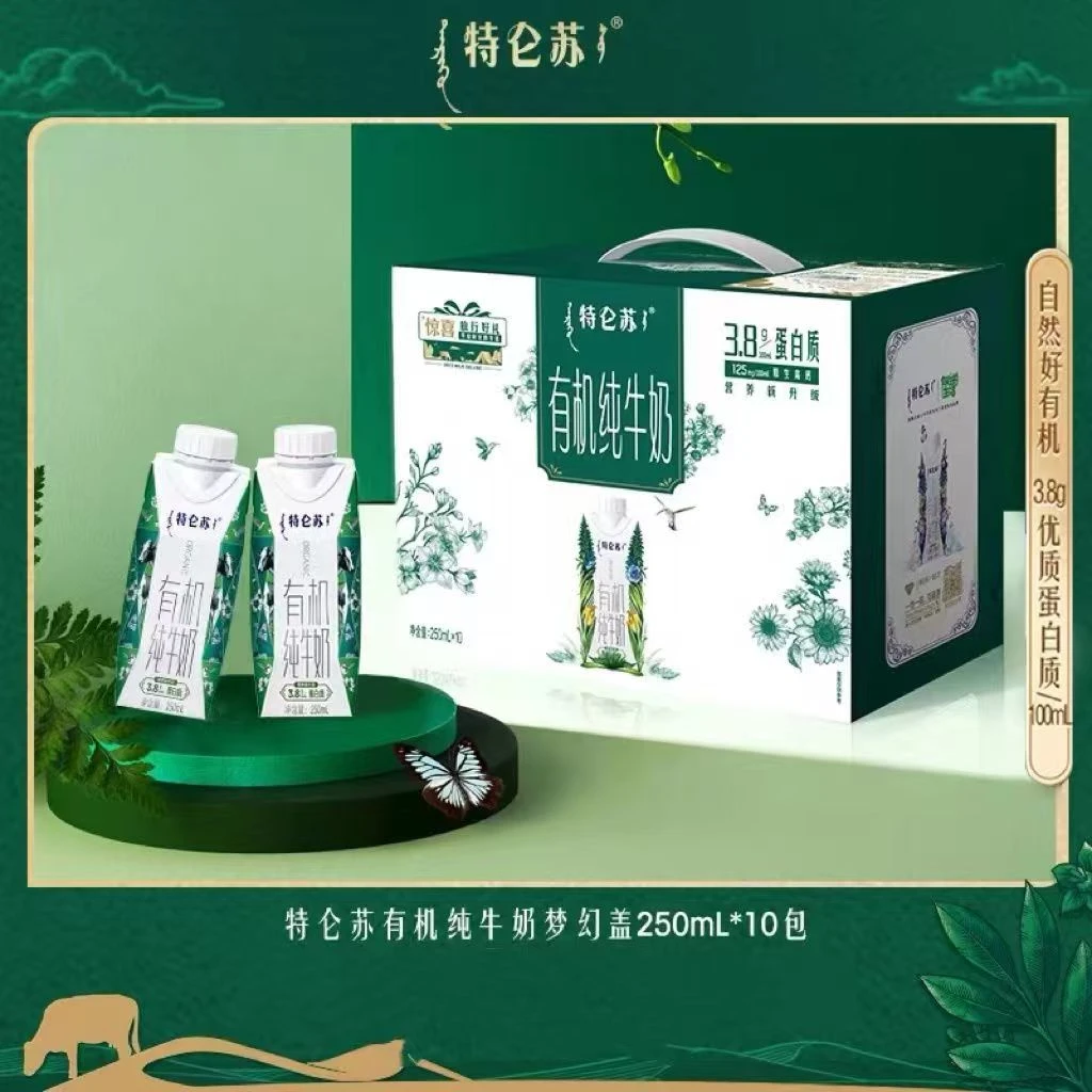 蒙牛特仑苏有机梦幻盖纯牛奶250ml*10盒清仓营养早餐奶