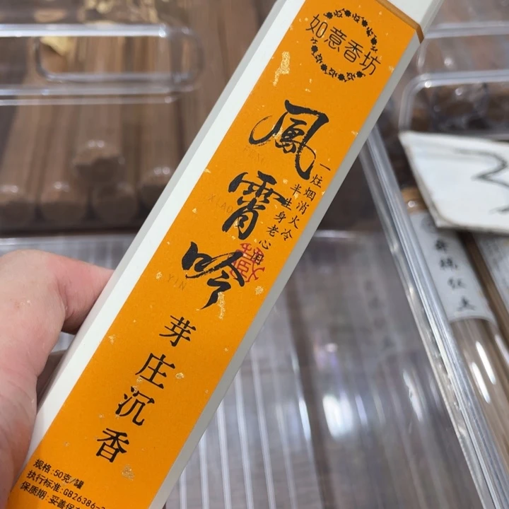 线香50克111111111